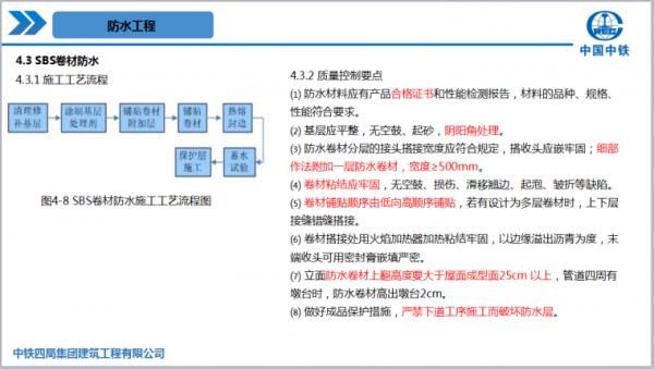 施工新人收藏!中鐵190頁土建裝飾標準手冊,全綵電子版 施工新人收藏!中鐵190頁土建裝飾標準手冊,全綵電子版