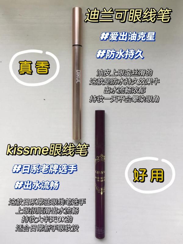 讓男朋友欲罷不能的純欲感眼妝真相是這些勾人眼線筆放大雙眼