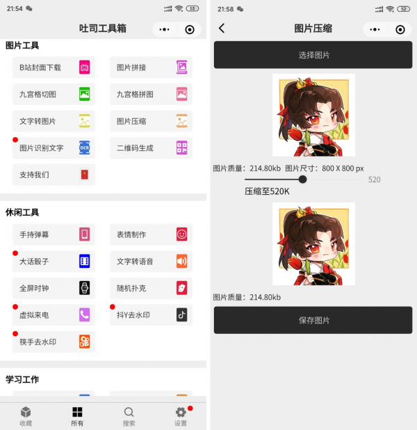 6個免費又實用的微信小程式,每個都是百裡挑一,請低調使用 6個免費又實用的微信小程式,每個都是百裡挑一,請低調使用