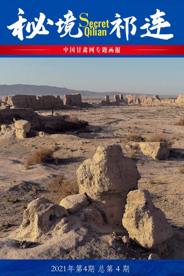 「秘境祁連·第4期」絲路古堡 流淌在時光裡的滄桑記憶