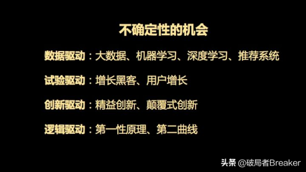 使用者增長的基礎、原理和方法論(模型) 使用者增長的基礎、原理和方法論(模型)