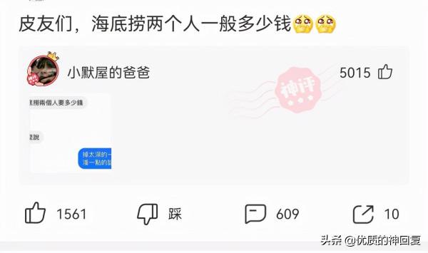 “迪麗熱巴脖子上這玩意是幹嘛用的？”評論區搞笑了，哈哈哈