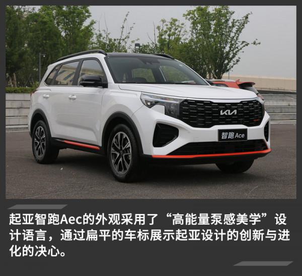 起亞智跑Ace購車手冊 2.0L和1.5T頂配真的挺香 起亞智跑Ace購車手冊 2.0L和1.5T頂配真的挺香