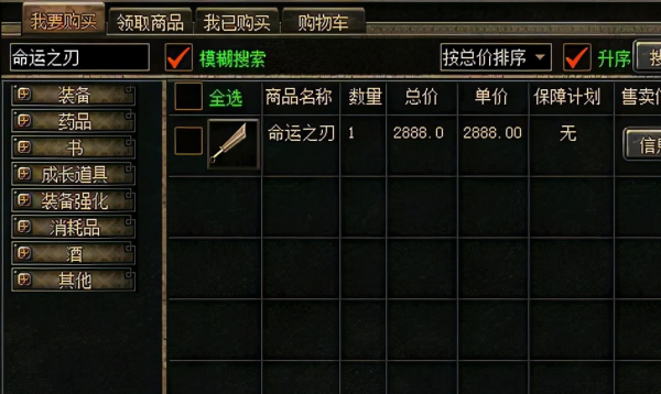 熱血傳奇：如今那五把帶“刃”的武器還有嗎？有一類只有一把