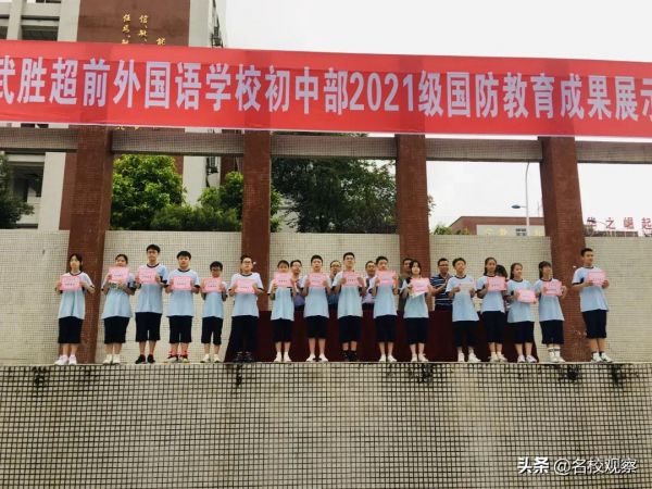 武勝超前，300餘名新生集結綠茵場，氣宇軒昂，激情飛揚