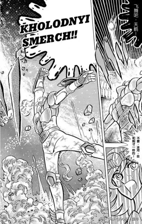 聖鬥士星矢第30話雙子座的迷宮之卷