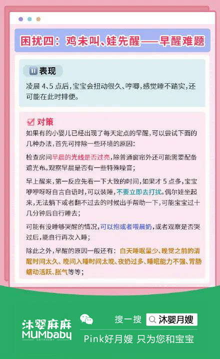 0-3月齡寶寶睡覺全攻略！養成睡眠好習慣，一定要趁早