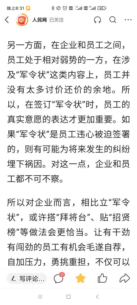 恆大,你聽聽人民日報的聲音 恆大,你聽聽人民日報的聲音