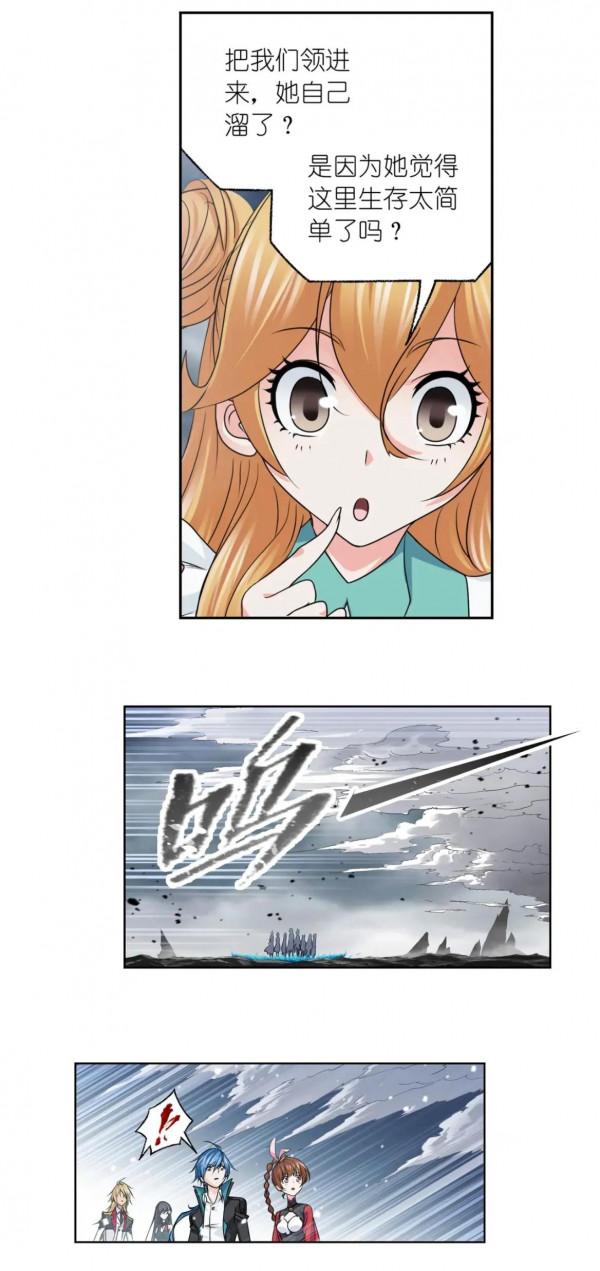 斗羅大陸漫畫第306話（1）