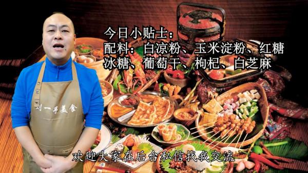 懶人版紅糖涼蝦做法，比涼皮簡單，比涼粉好吃，大人小孩都愛吃