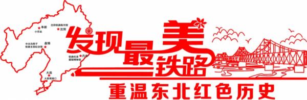 有著70餘年歷史的小站,引發媒體關注 有著70餘年歷史的小站,引發媒體關注