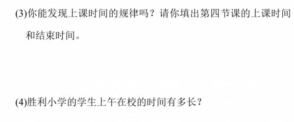 人教版數學三年級（上）第一單元檢測卷