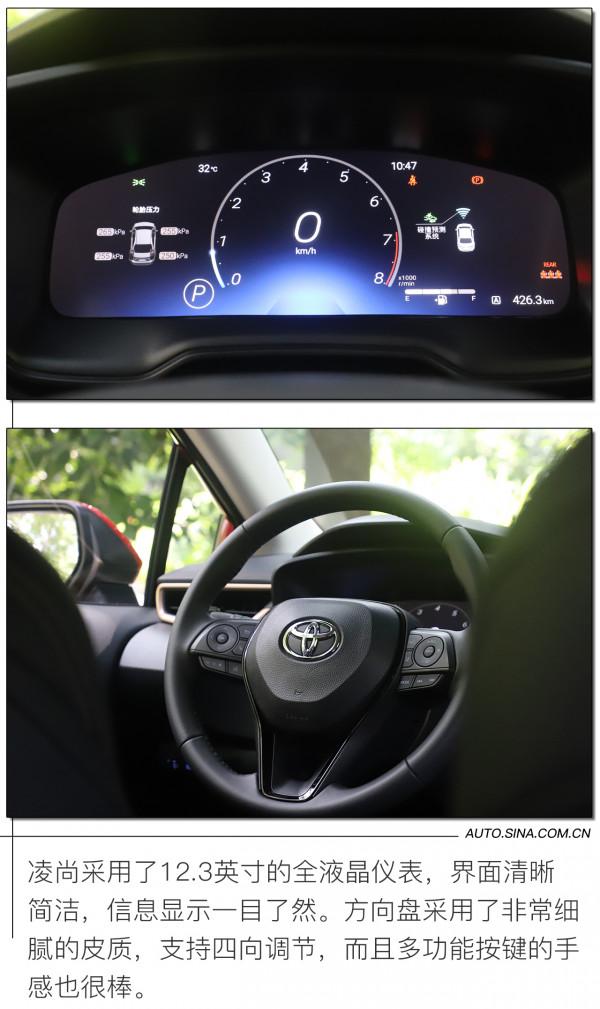 舒服又好開 試駕廣汽豐田凌尚 舒服又好開 試駕廣汽豐田凌尚