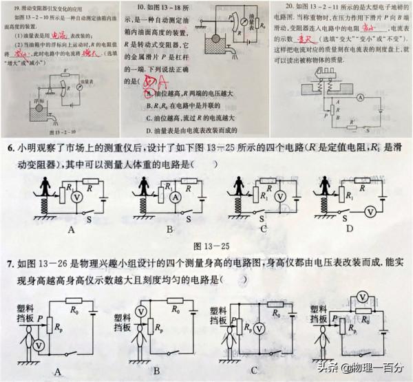 五張歸納圖,巧妙避免中考犯錯!輕鬆解決初中物理電學難題 五張歸納圖,巧妙避免中考犯錯!輕鬆解決初中物理電學難題