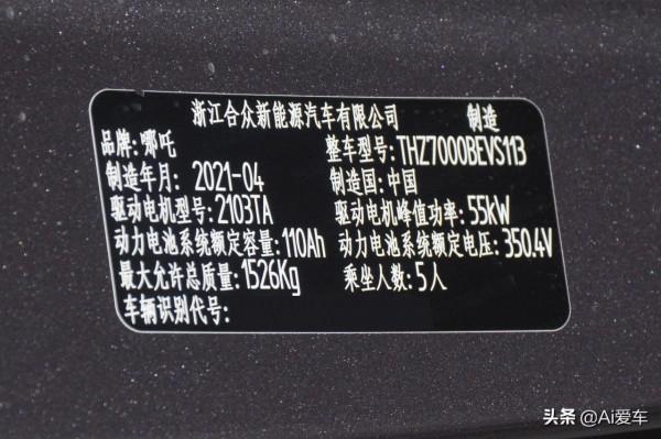 低價高配快充代步車,續航401公里空間實用,養車便宜,實拍哪吒V 低價高配快充代步車,續航401公里空間實用,養車便宜,實拍哪吒V