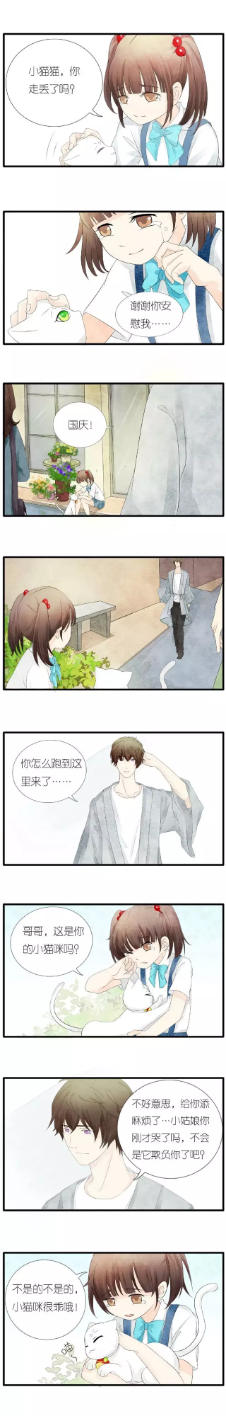 漫畫—溫情小漫畫《母親》