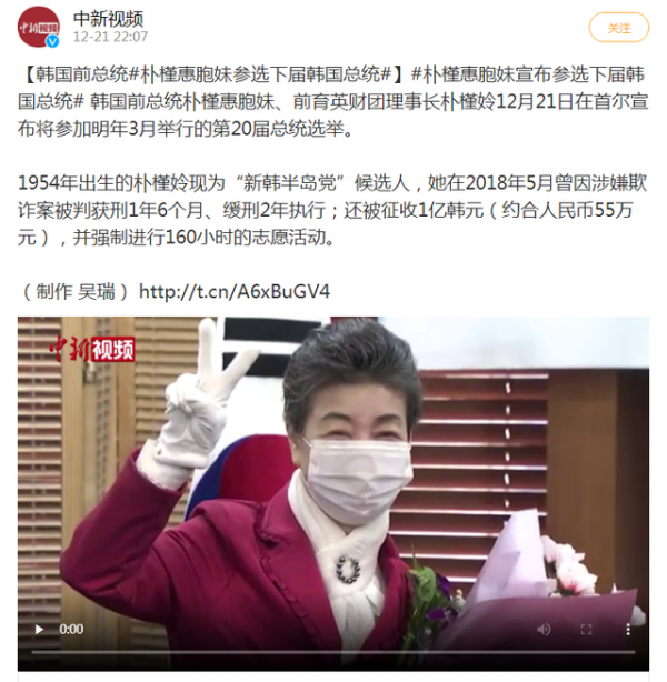 重磅突發!朴槿惠將被文在寅赦免,已服刑1730天,赦免原因曝光 | 早報 重磅突發!朴槿惠將被文在寅赦免,已服刑1730天,赦免原因曝光 | 早報