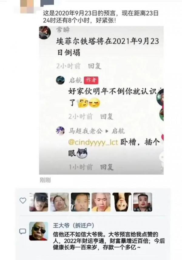 男神王大爺集錦