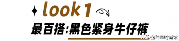 江疏影的腿精褲火了！換季正確降溫搭配，保暖時髦兩不誤