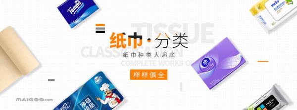 紙巾有哪些種類?各種紙巾選購技巧大起底 紙巾有哪些種類?各種紙巾選購技巧大起底