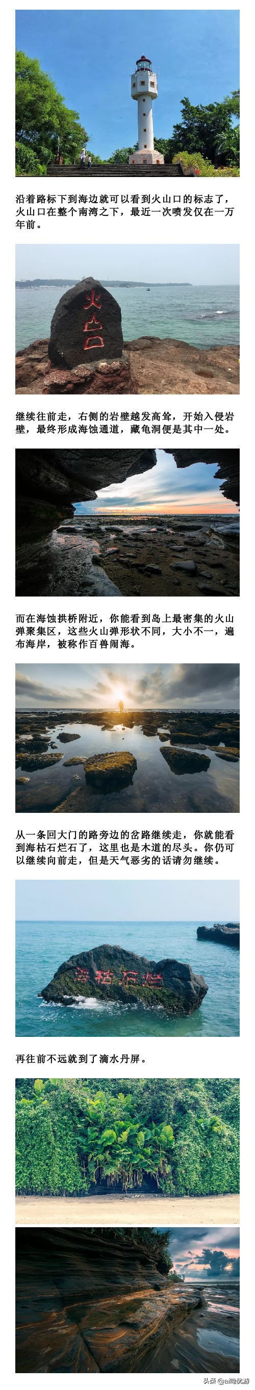 收下這份「北海旅遊攻略」去北海的網紅打卡勝地都在裡面 收下這份「北海旅遊攻略」去北海的網紅打卡勝地都在裡面