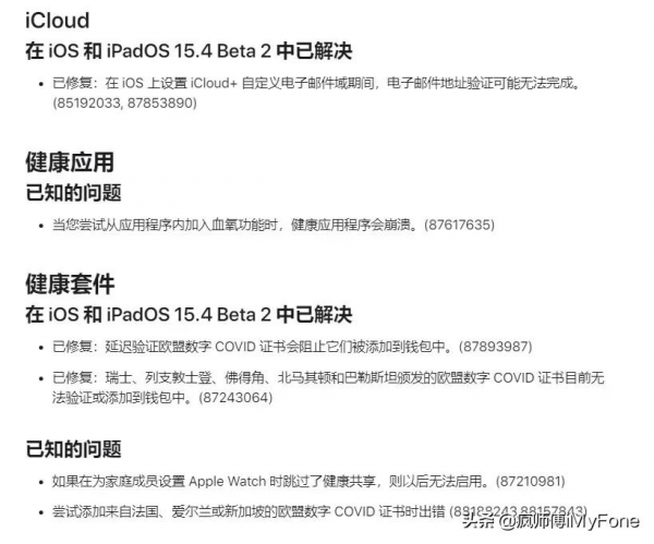 iOS15&period;4Beta2釋出，最佳化戴口罩解鎖