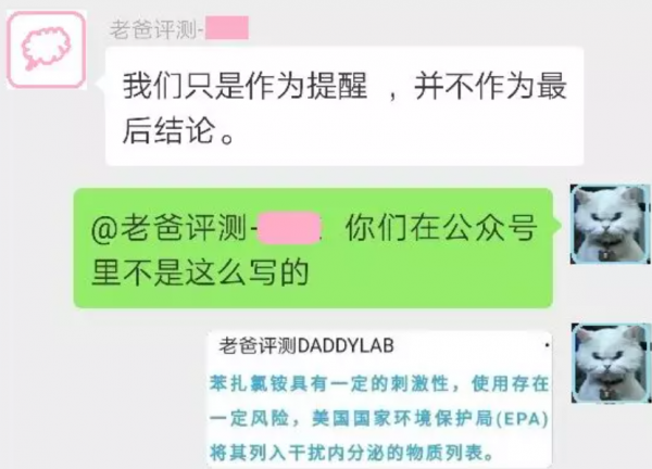 老爸評測翻車背後:商業化和客觀公正難兩全 老爸評測翻車背後:商業化和客觀公正難兩全