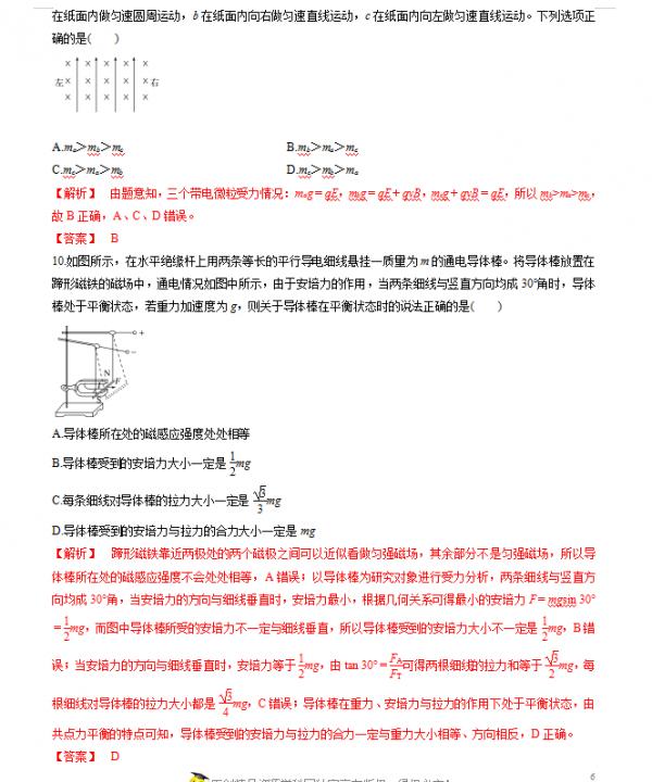 高考物理選擇題專練強化特訓(詳細解析)家長轉給孩子 高考物理選擇題專練強化特訓(詳細解析)家長轉給孩子