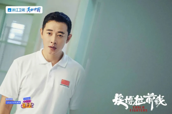 “援非抗埃”真實事蹟!《埃博拉前線》羅晉、毛曉彤詮釋大愛無疆 “援非抗埃”真實事蹟!《埃博拉前線》羅晉、毛曉彤詮釋大愛無疆