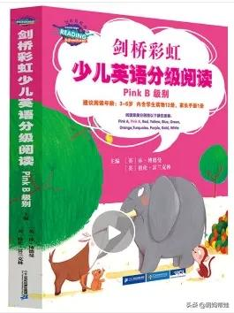 英文啟蒙讀物，一文理清，果醬甜心悠遊到底怎麼選？