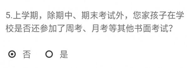 學校的調查問卷,真的屬實嗎?來看看就知道是不是真正屬實? 學校的調查問卷,真的屬實嗎?來看看就知道是不是真正屬實?