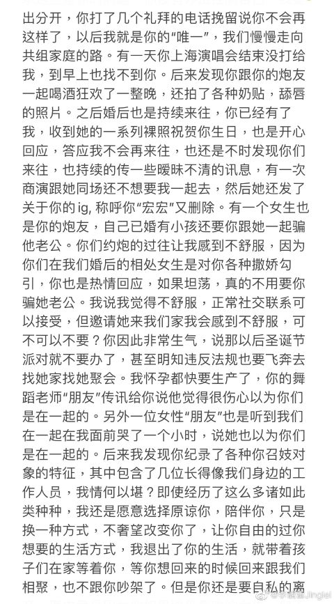 王力宏和李靚蕾離婚，從王的女人的九頁長文中我看到了什麼？