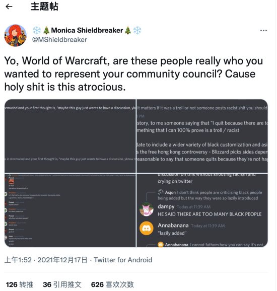 暴雪在《魔獸世界》加入有色人種 引發玩家熱議