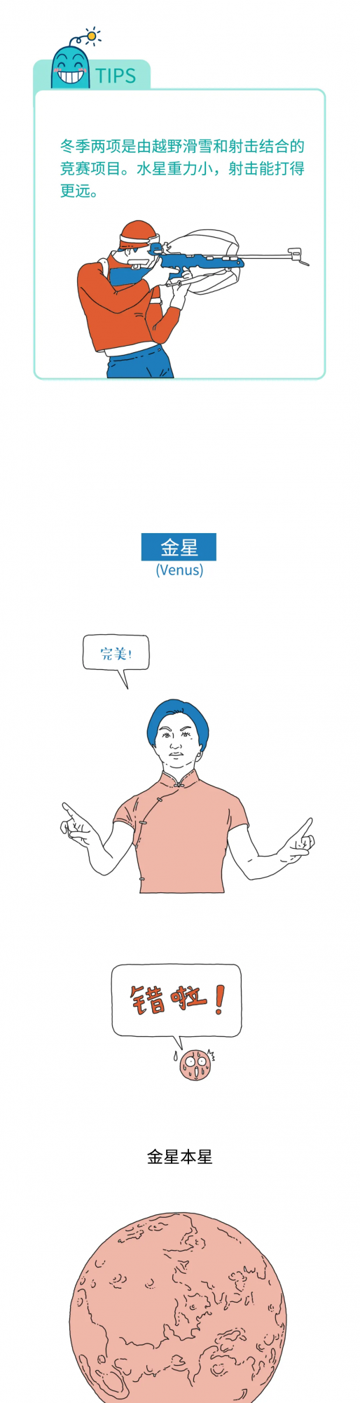 冥王星的冰比鐵還硬，冬奧會能在這裡舉辦嗎？丨圖圖科幻