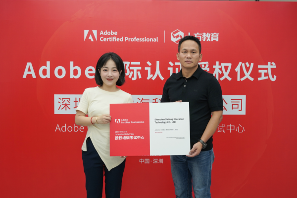 十方融海打造智慧教育解決方案 以科技為職業教育賦能