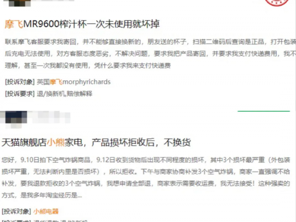 業績股價雙殺，網紅小家電“高顏值”不好使了？