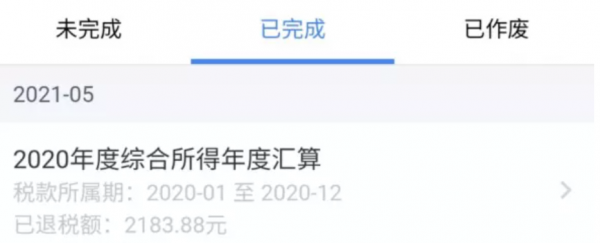 國家發錢了！先預約，3月1日開始退稅