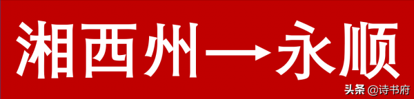 假如湖南下轄的市州，全部改回古代的名字，你覺得哪個更好聽？