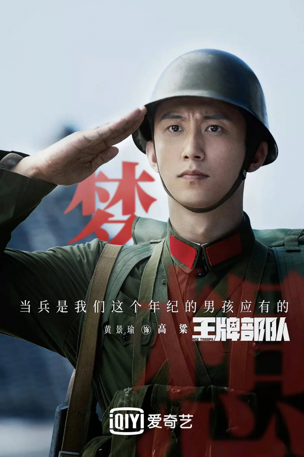 沒了驕陽、汗水、黝黑膚色、雄性荷爾蒙的王牌部隊還是王牌麼? 沒了驕陽、汗水、黝黑膚色、雄性荷爾蒙的王牌部隊還是王牌麼?