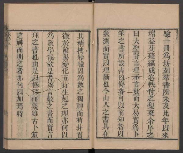 清朝光緒年間的占卜名家王洪緒所著《卜筮正宗》 清朝光緒年間的占卜名家王洪緒所著《卜筮正宗》