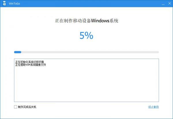 手把手教你做一個Windows 11 to Go