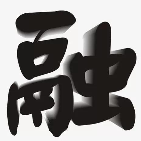 房子抵押貸款之建設銀行不看信用貸負債 房子抵押貸款之建設銀行不看信用貸負債