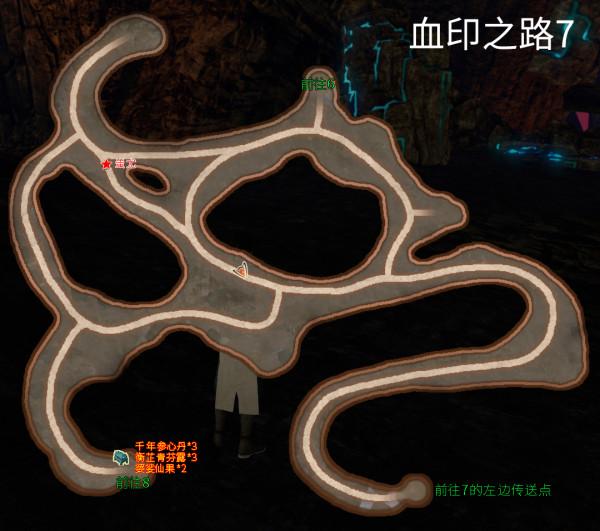 軒轅劍外傳《穹之扉》完美結局,全地圖、全物品、全支線圖文攻略 軒轅劍外傳《穹之扉》完美結局,全地圖、全物品、全支線圖文攻略