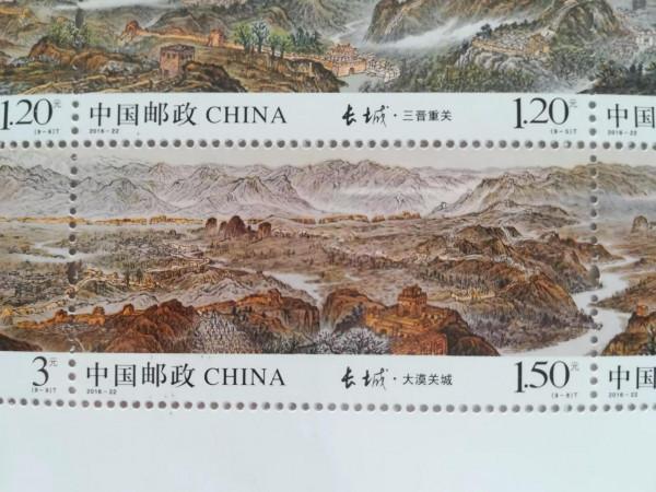 長城特種郵票紀念鈔 長城特種郵票紀念鈔