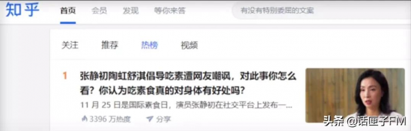 宣傳吃素，張靜初陶虹為何遭群嘲？