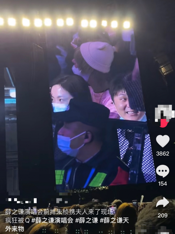 42歲朱楨現身薛之謙演唱會，身材發福認不出，二婚妻子被贊像倪妮