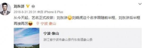 改名難改運的5位明星：有人整容變臉難翻紅，有人從男1號淪為素人