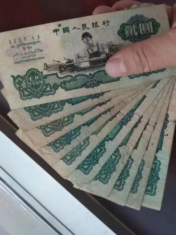 紙幣撿漏的故事(系列四) 紙幣撿漏的故事(系列四)