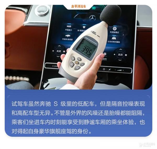 果然是百萬級的旗艦轎車!賓士S級效能評測,氣質這塊抓得死死的 果然是百萬級的旗艦轎車!賓士S級效能評測,氣質這塊抓得死死的