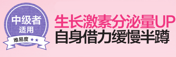 抗衰老方面，“半蹲”是必須掌握的肌肉鍛鍊